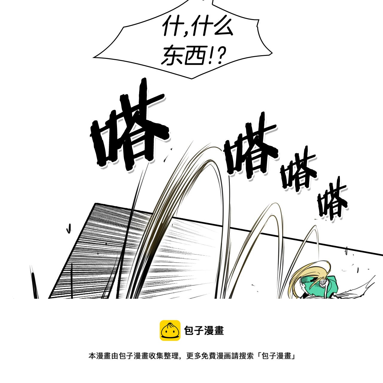 第87话 那就……逃吧！20