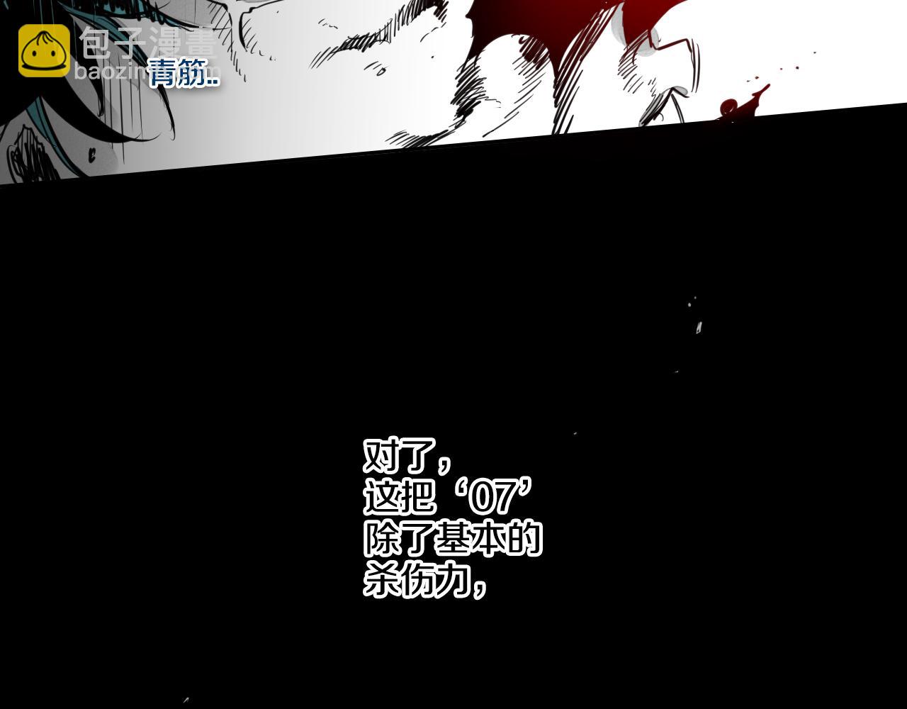 第87话 那就……逃吧！4