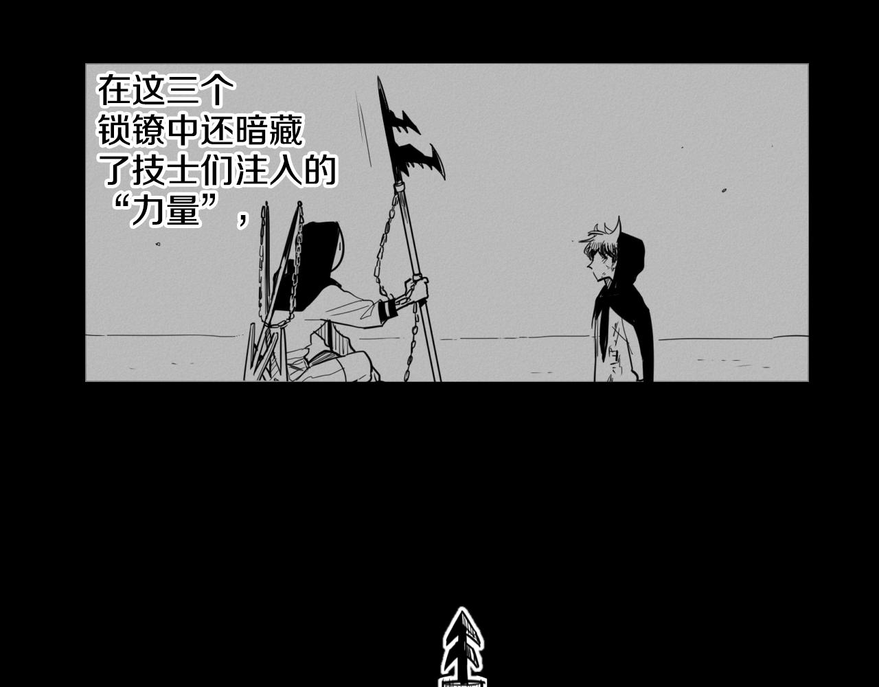 第87话 那就……逃吧！5