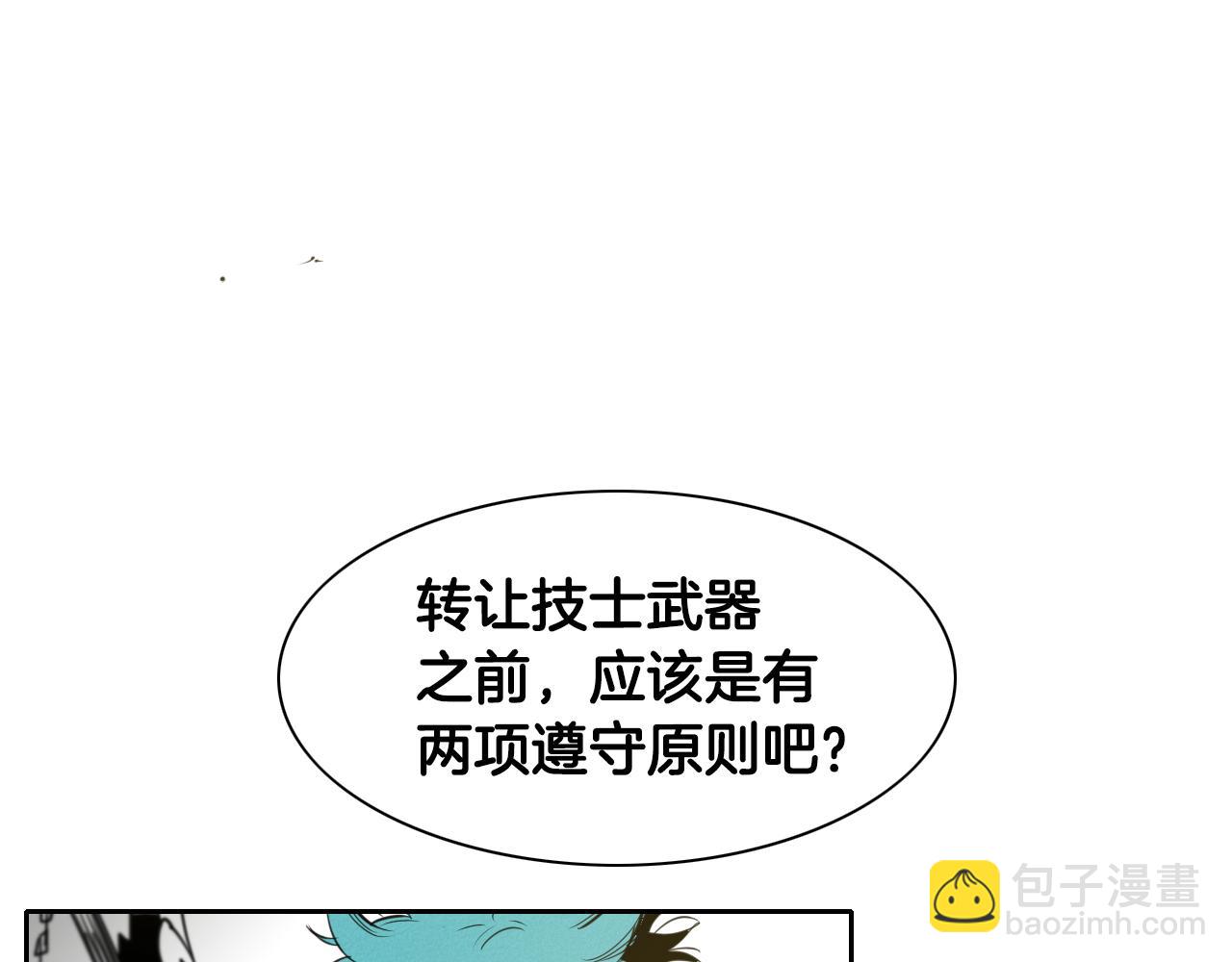 第87话 那就……逃吧！56