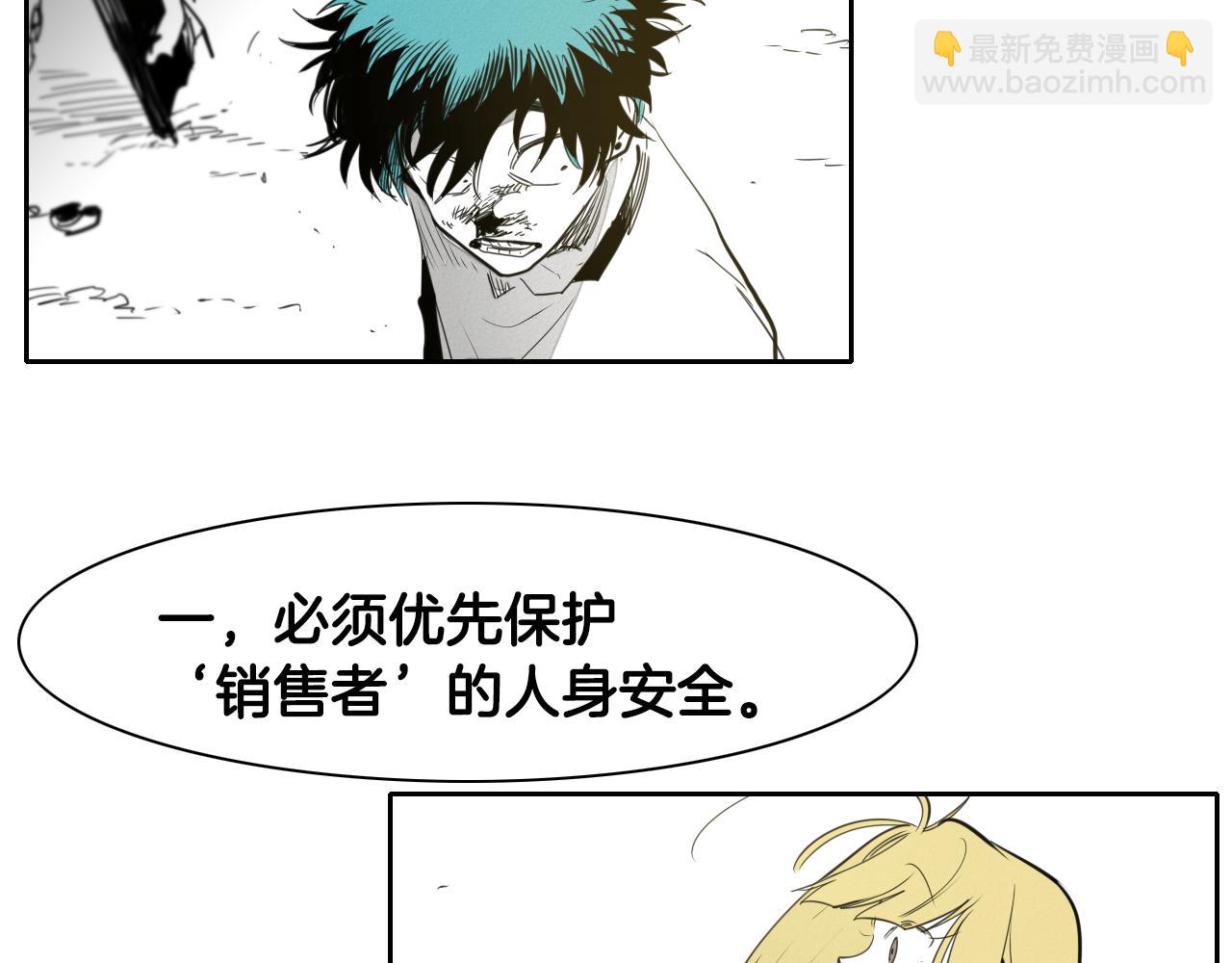 第87话 那就……逃吧！57