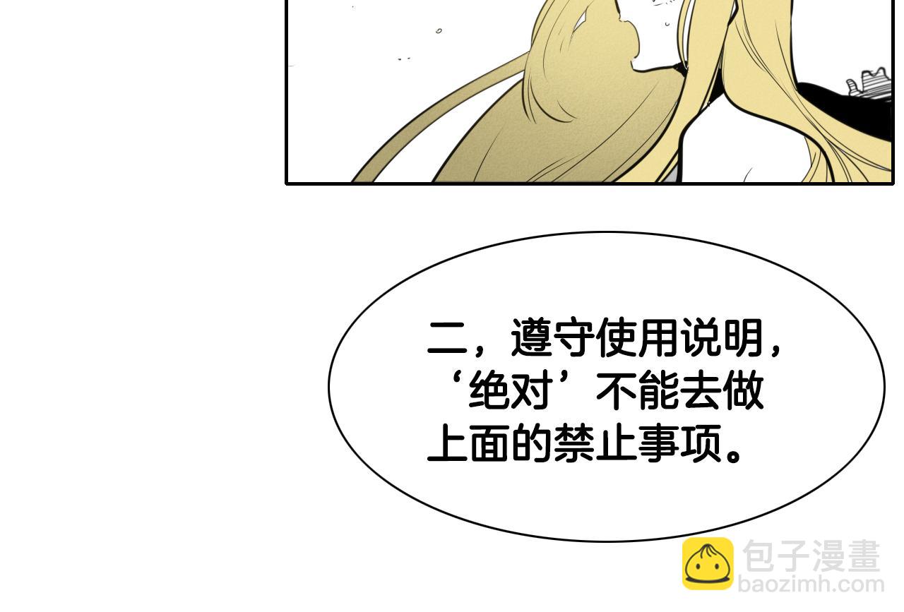 第87话 那就……逃吧！58