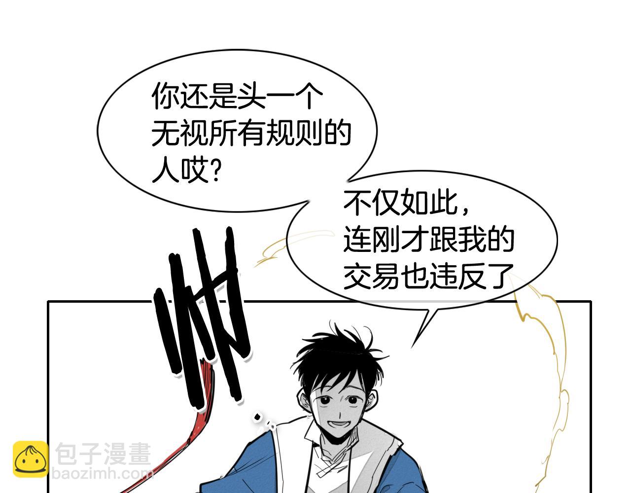 第87话 那就……逃吧！59
