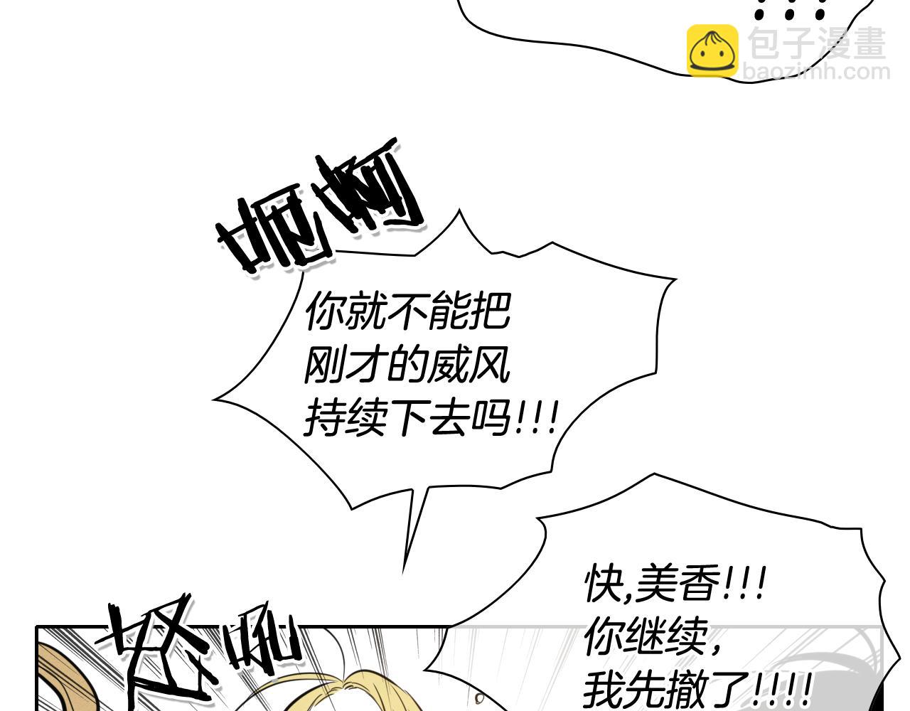 第87话 那就……逃吧！65