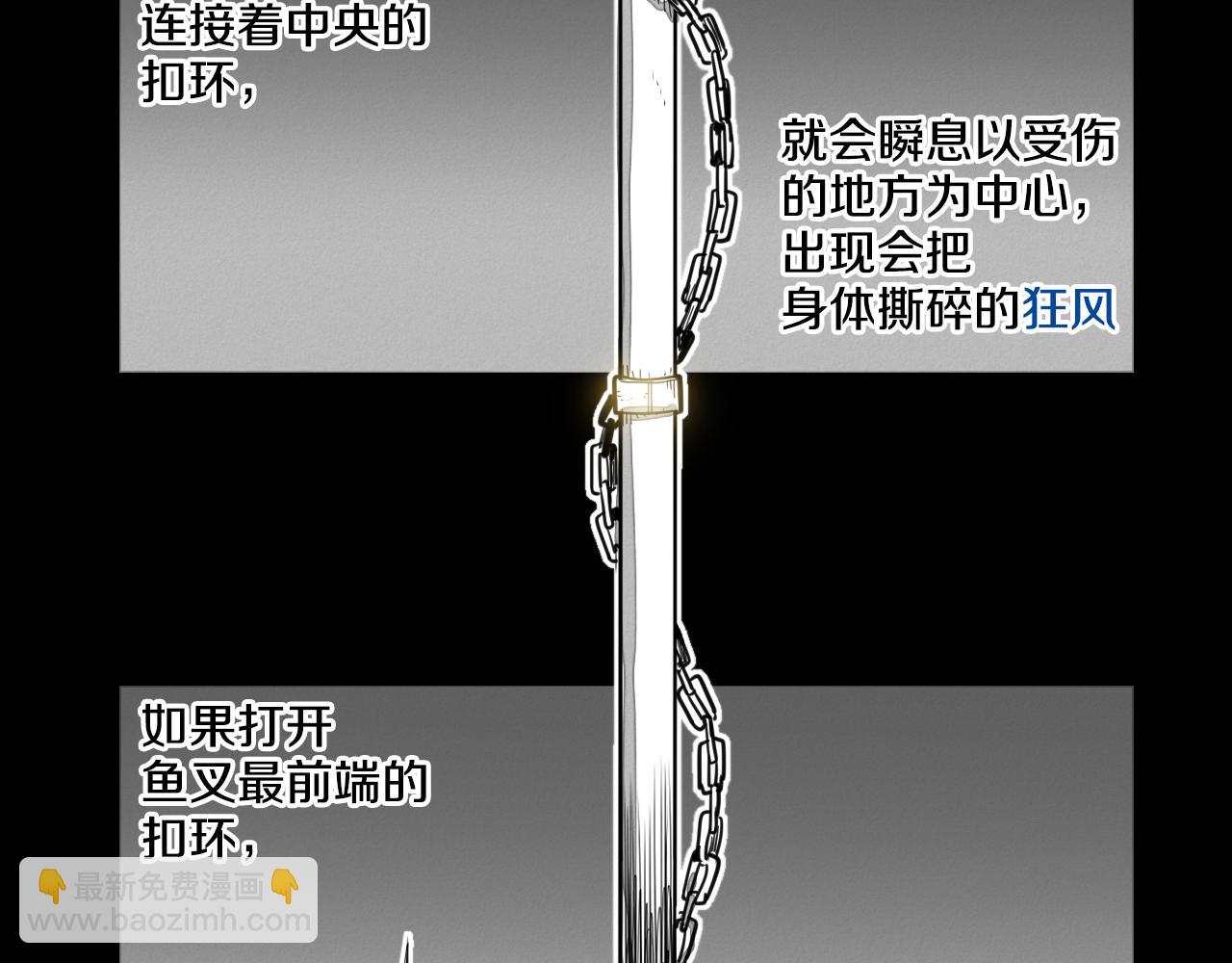 第87话 那就……逃吧！7