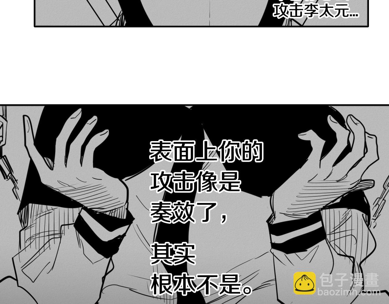 第87话 那就……逃吧！71
