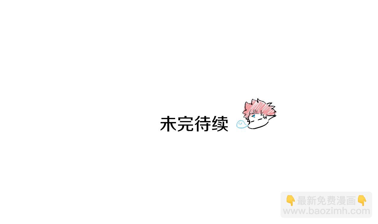 第87话 那就……逃吧！96