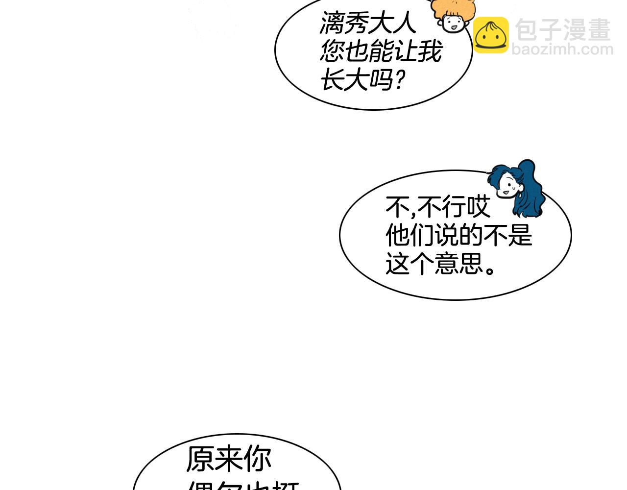 第89话 睿智，要怎么做到呢？55