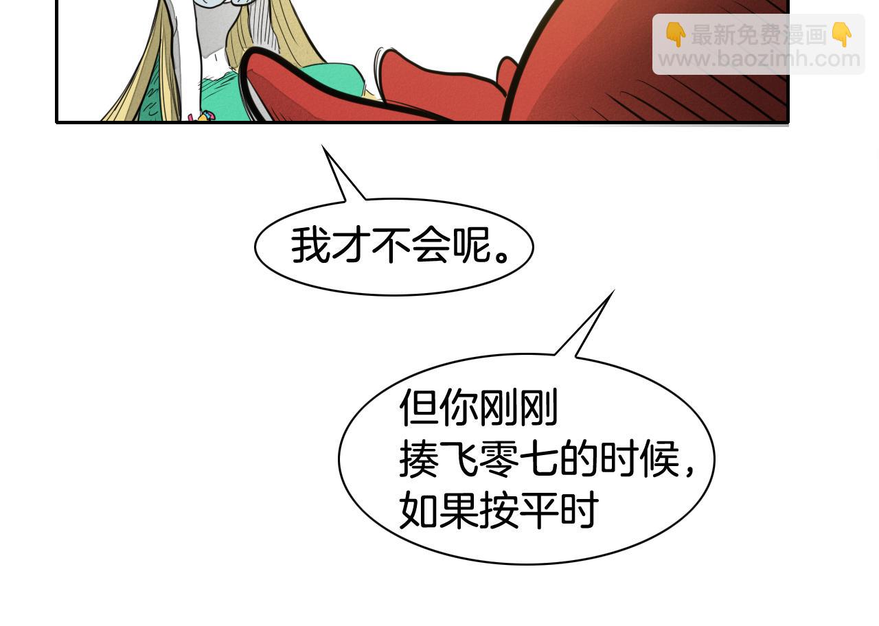 第89话 睿智，要怎么做到呢？58