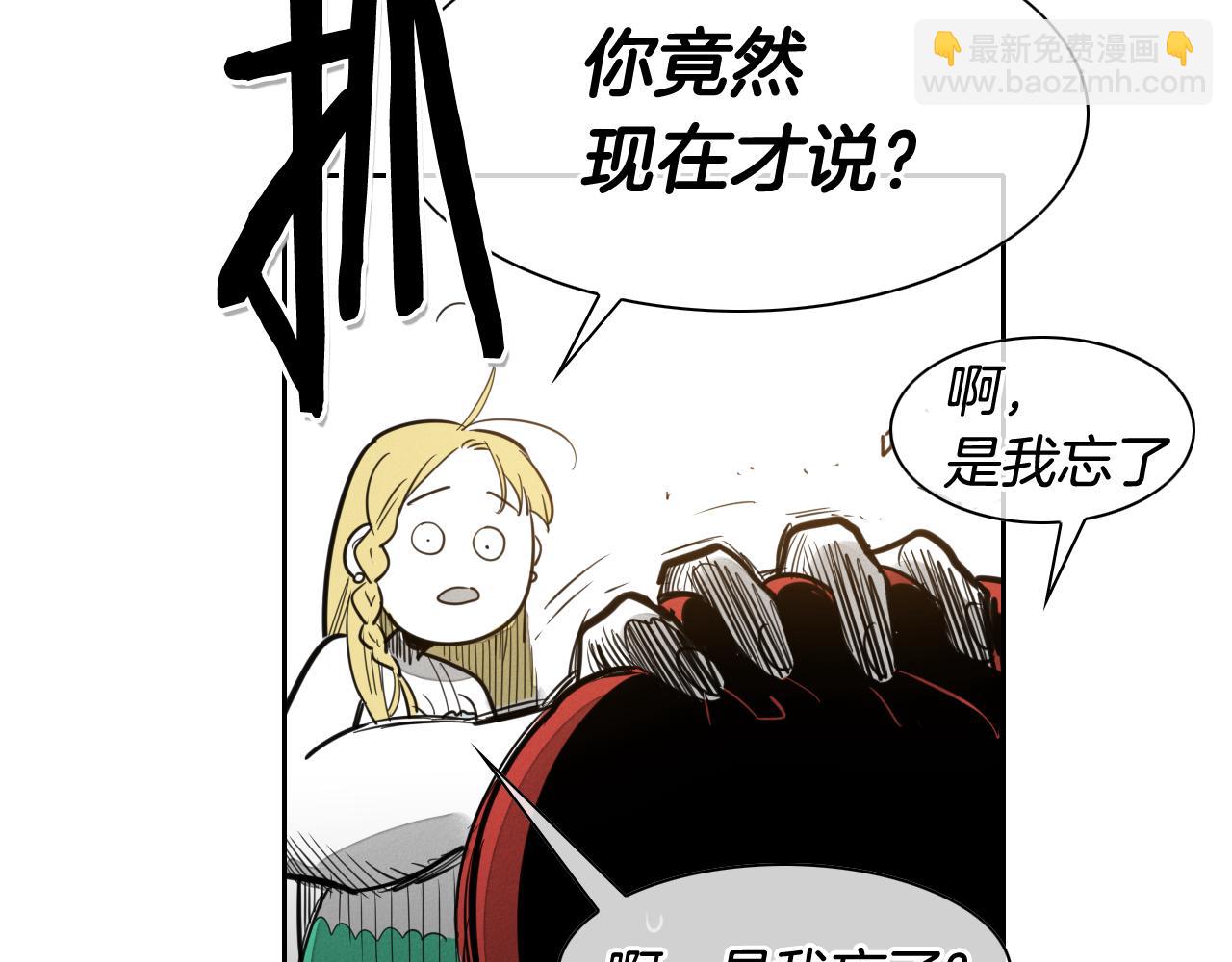 第89话 睿智，要怎么做到呢？70