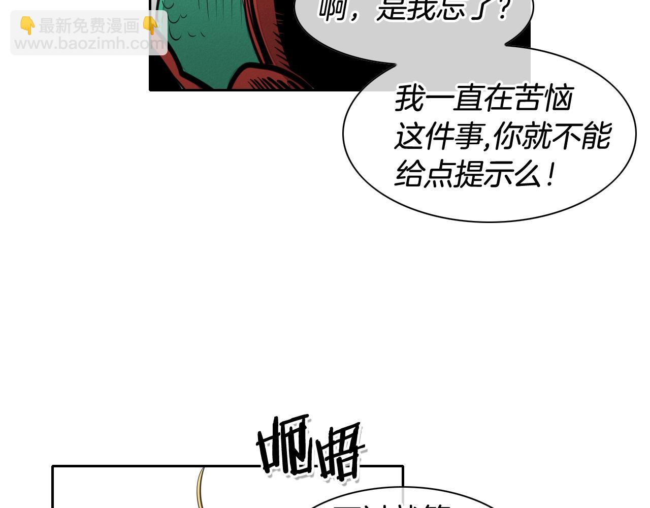 第89话 睿智，要怎么做到呢？71