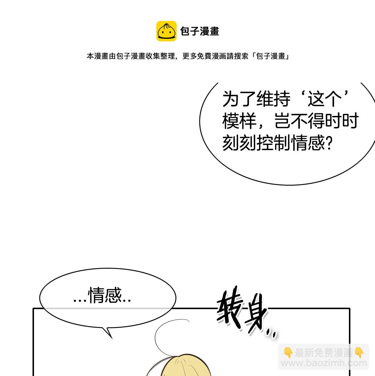 第89话 睿智，要怎么做到呢？74