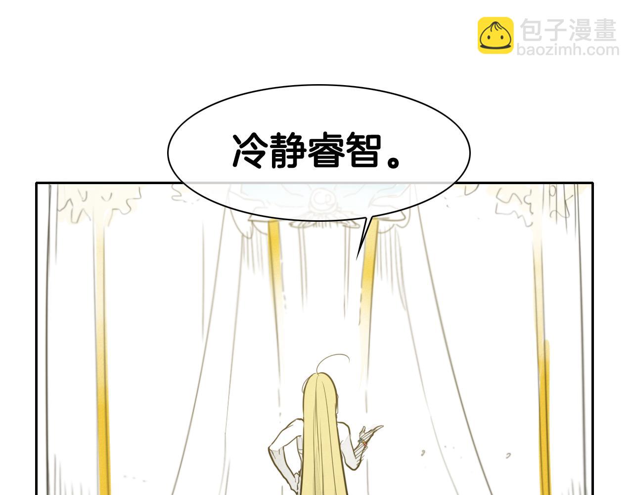 第89话 睿智，要怎么做到呢？79
