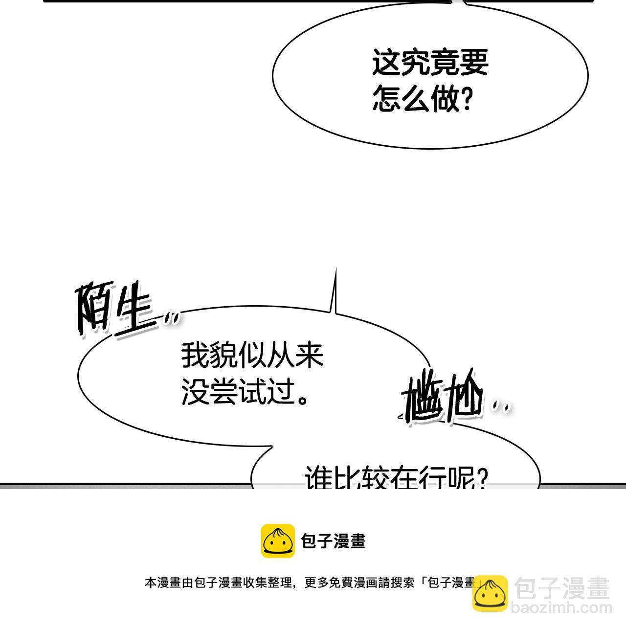 第89话 睿智，要怎么做到呢？84