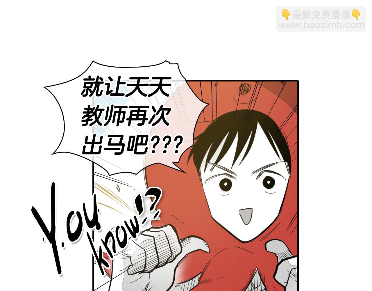 第89话 睿智，要怎么做到呢？86