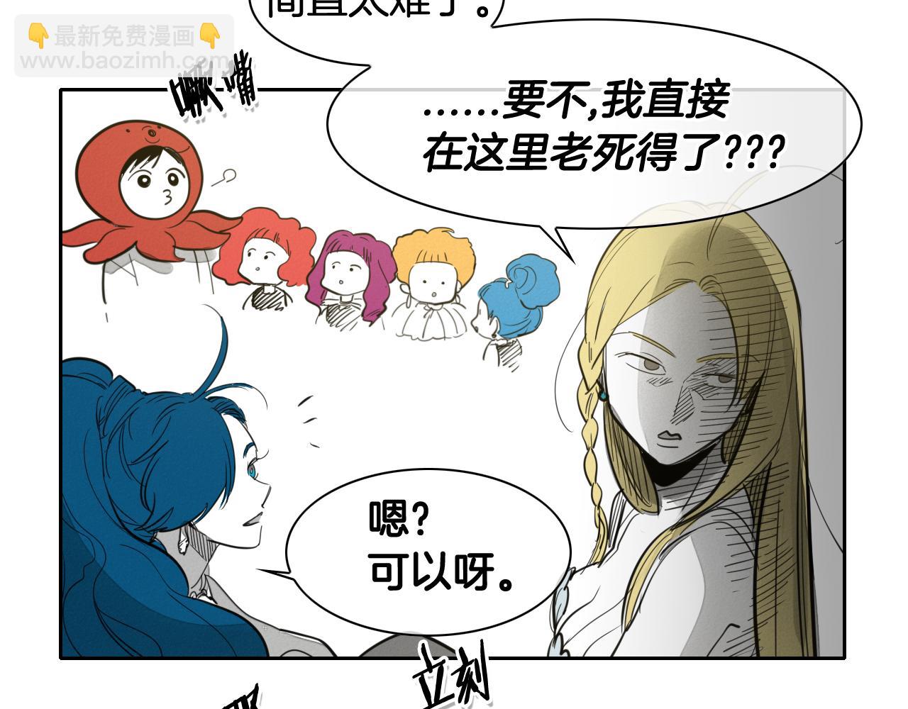 第89话 睿智，要怎么做到呢？88
