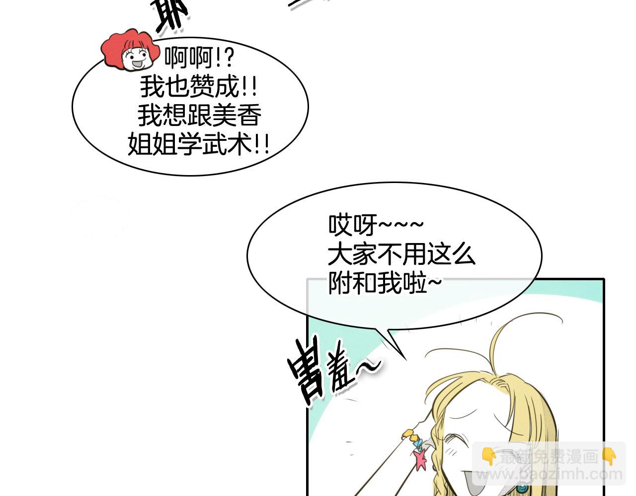 第89话 睿智，要怎么做到呢？89