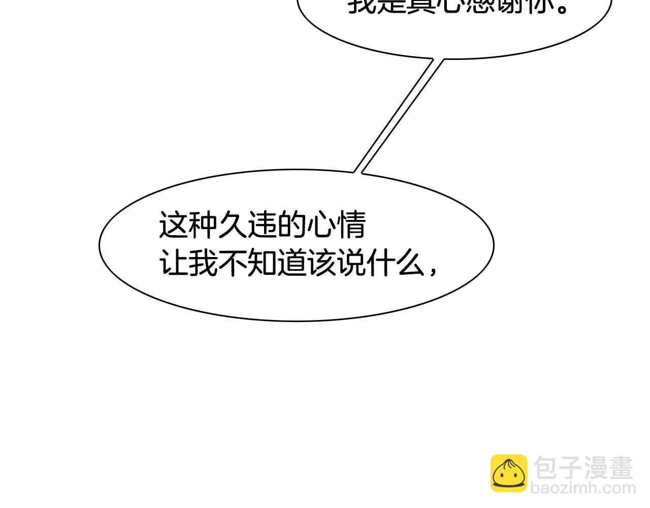 第89话 睿智，要怎么做到呢？92