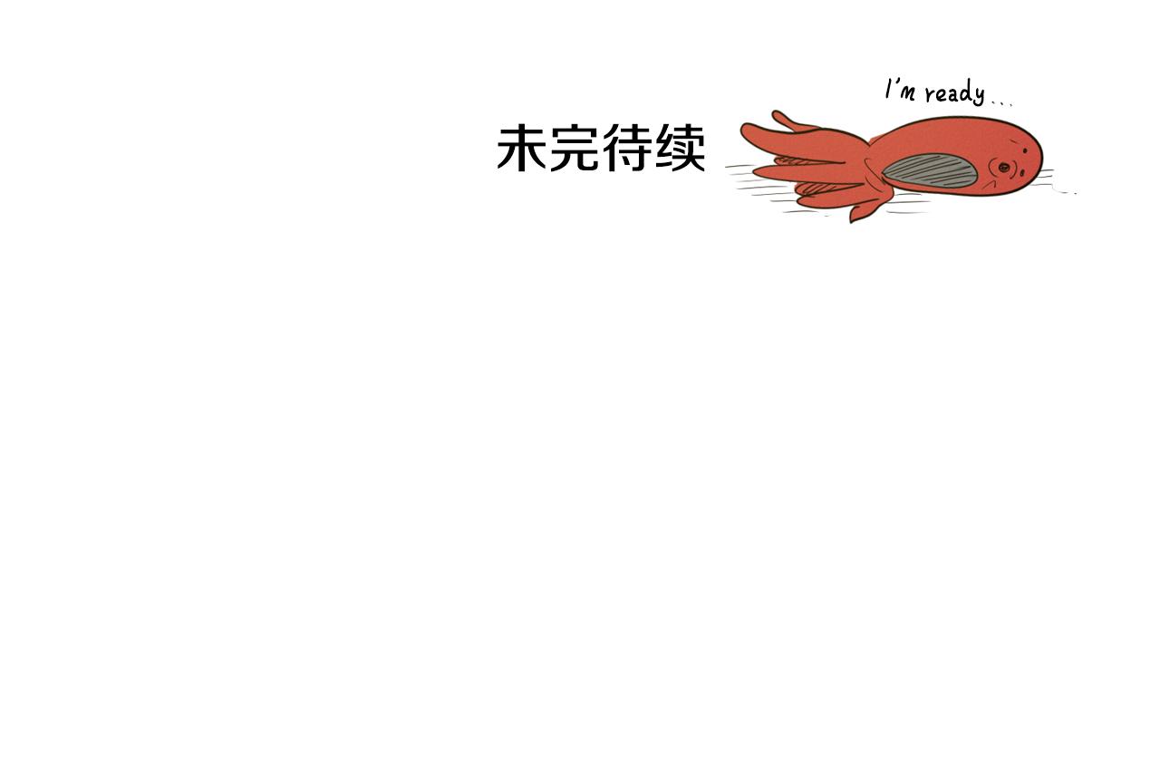 第91话 美香，我好了，你呢？103
