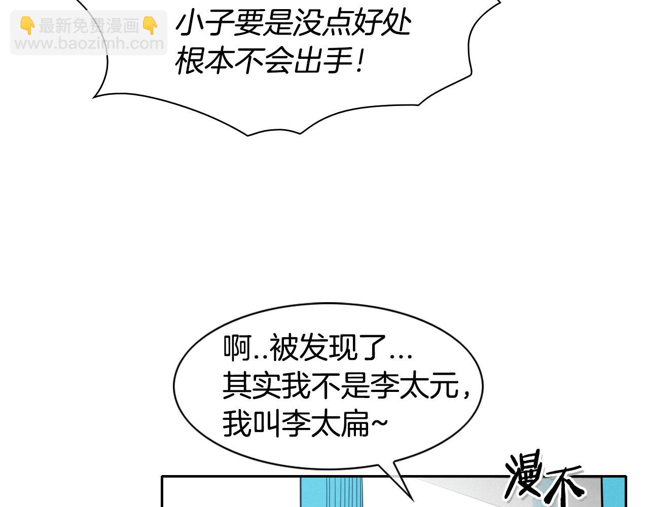 第91话 美香，我好了，你呢？52