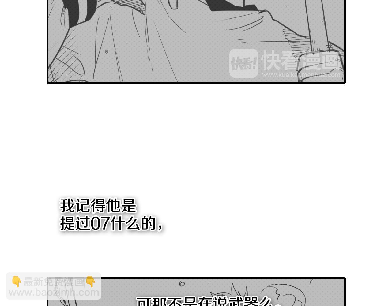 第91话 美香，我好了，你呢？67