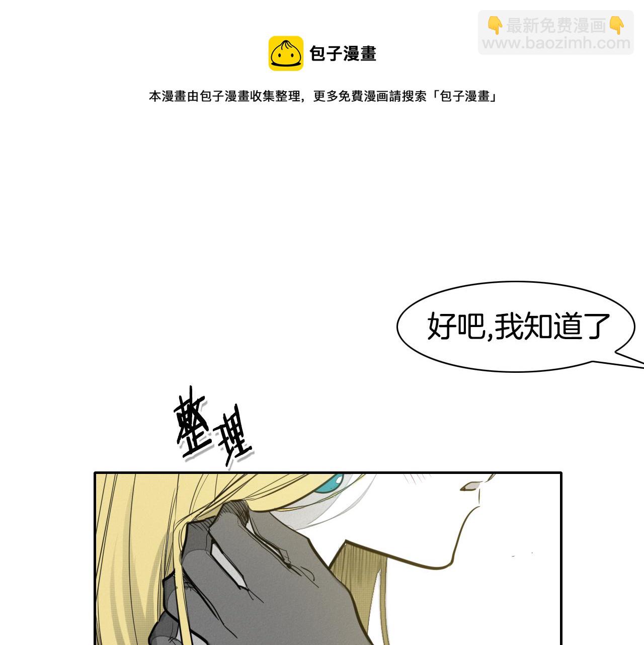 第91话 美香，我好了，你呢？94