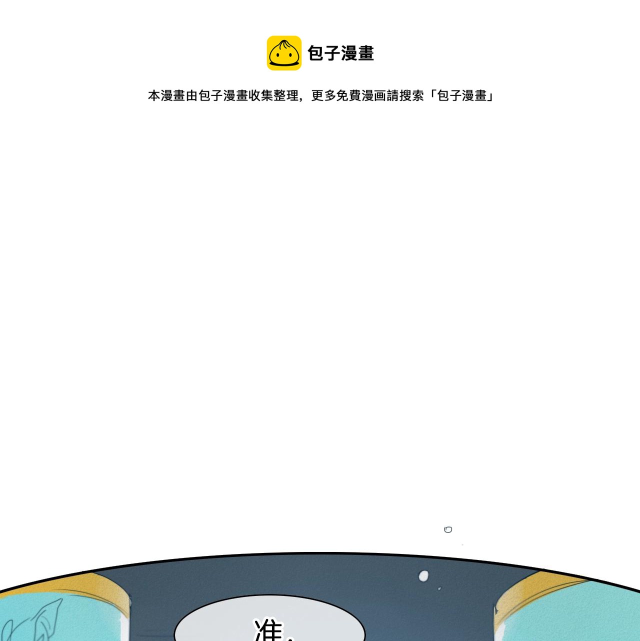第92话 终极之气0