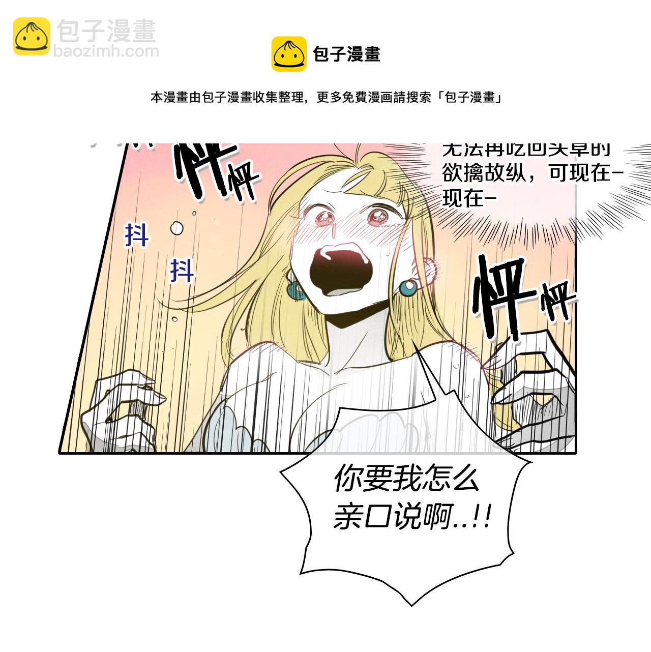 第92话 终极之气40