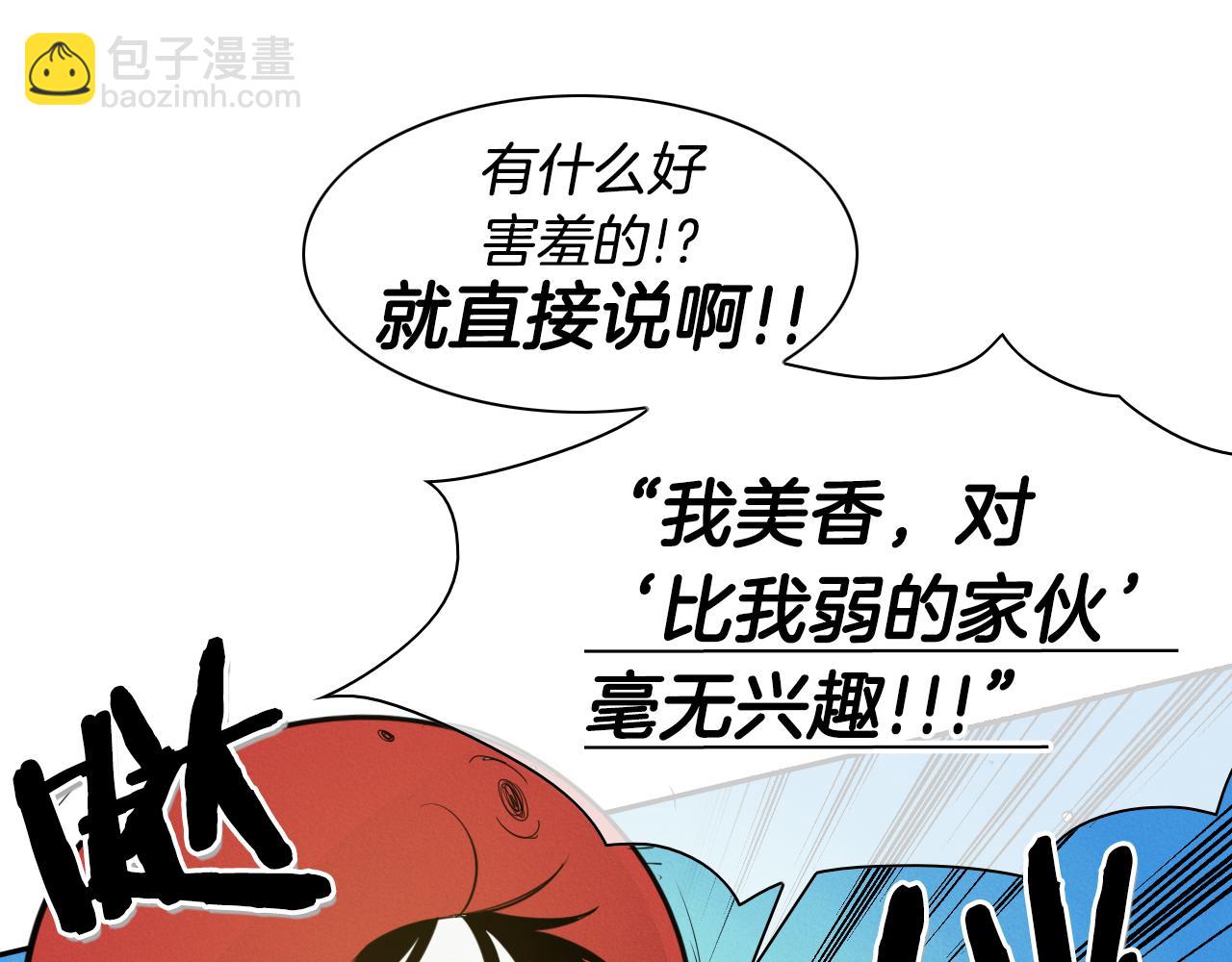 第92话 终极之气41