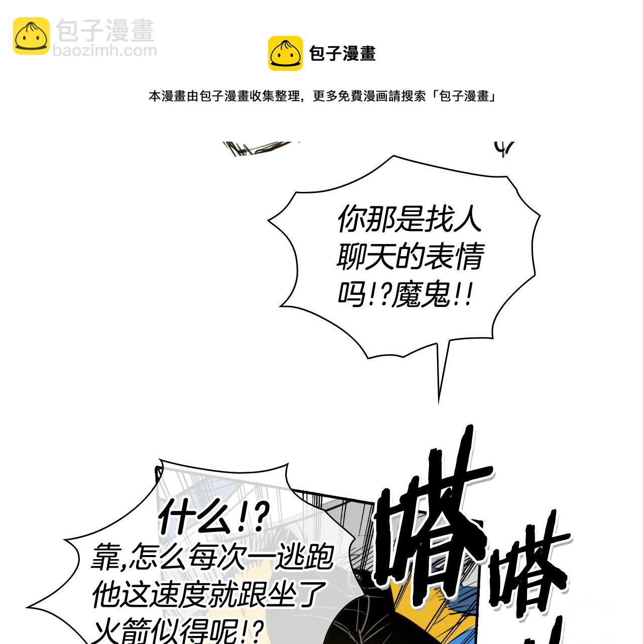 第93话 你想变强么？10