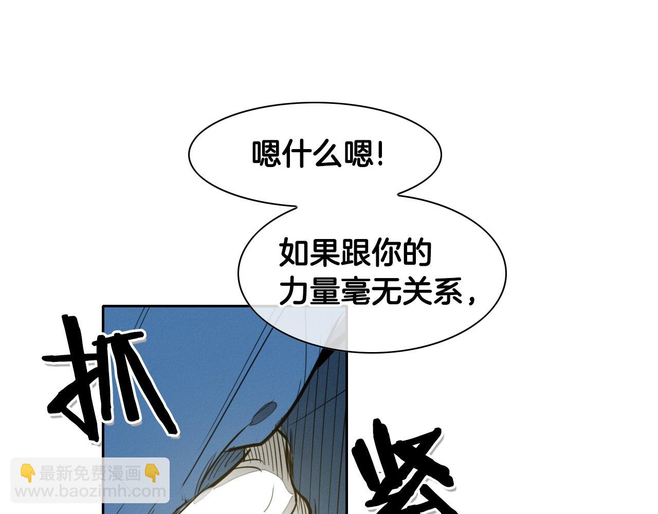第93话 你想变强么？34