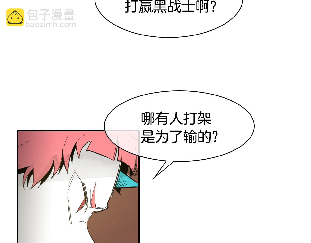 第93话 你想变强么？41
