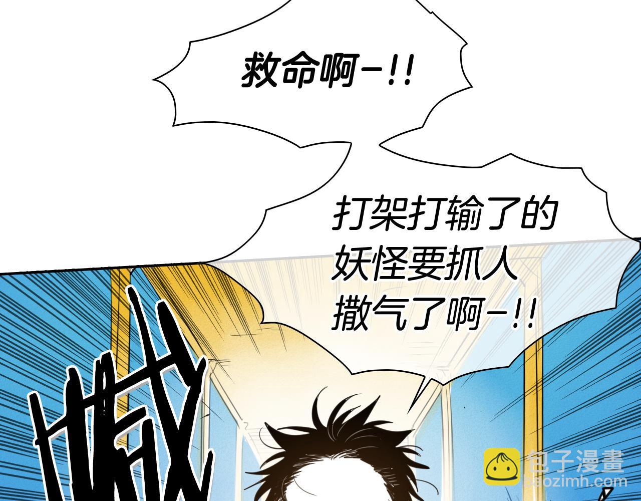 第93话 你想变强么？5
