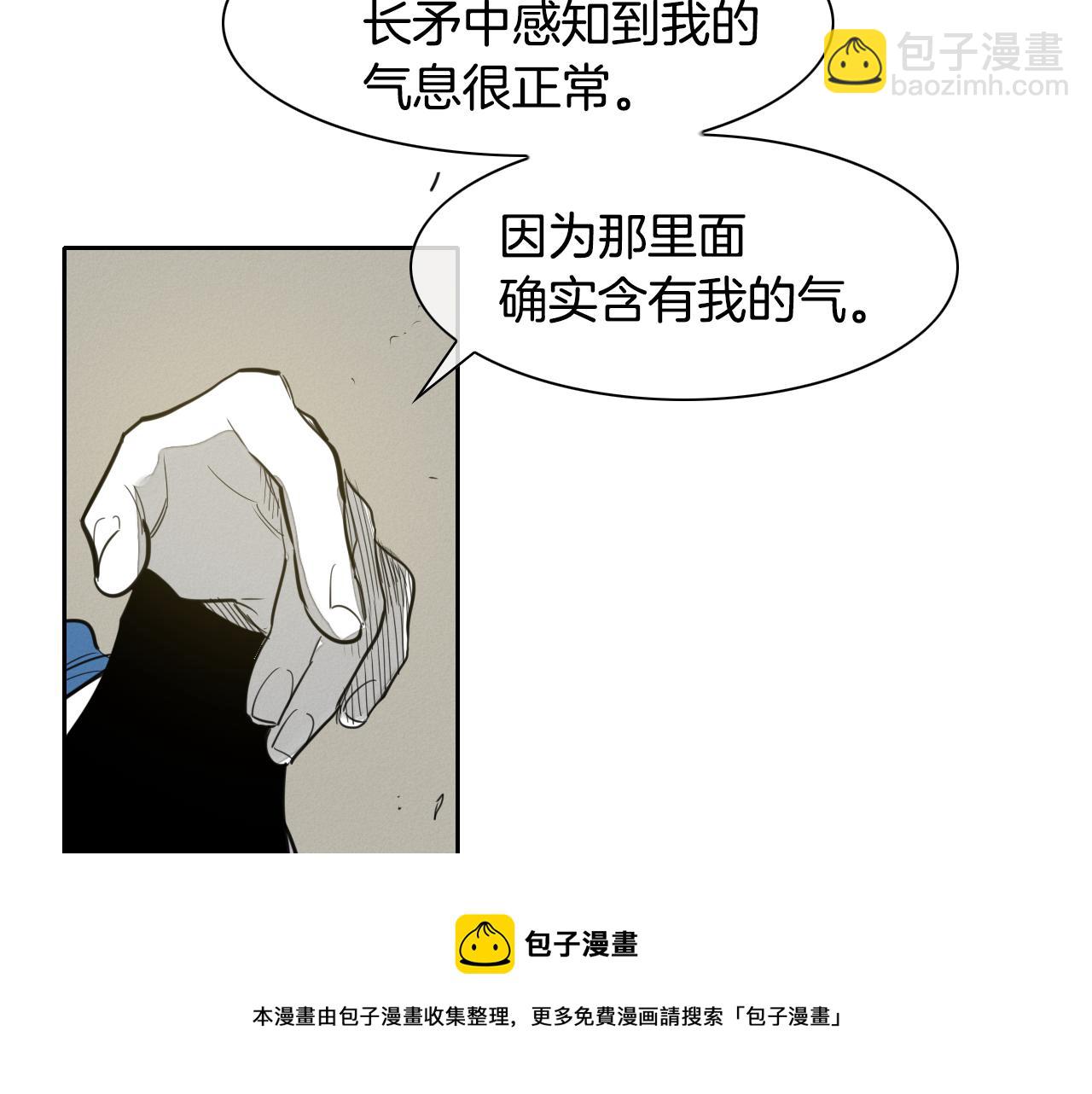 第93话 你想变强么？54