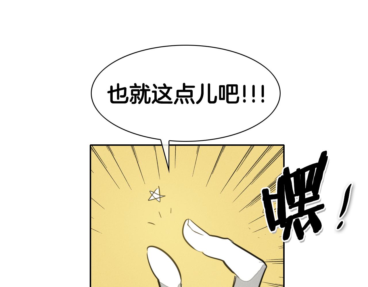 第93话 你想变强么？56