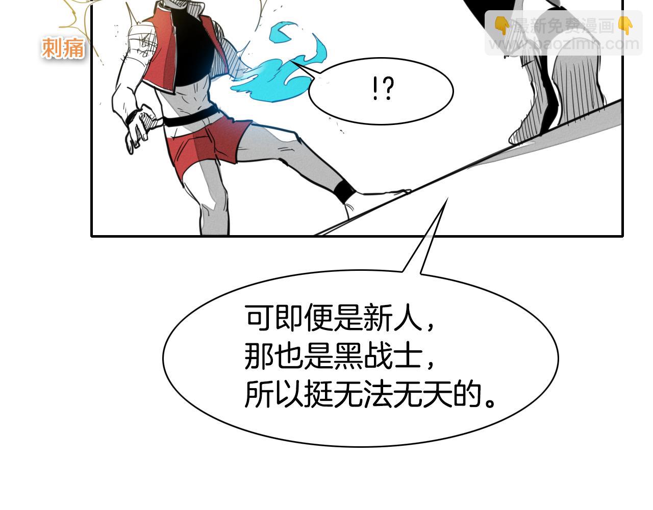 第93话 你想变强么？59