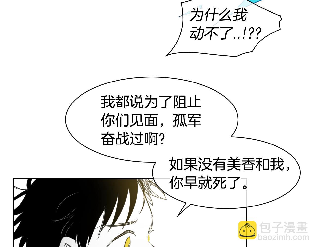 第93话 你想变强么？61