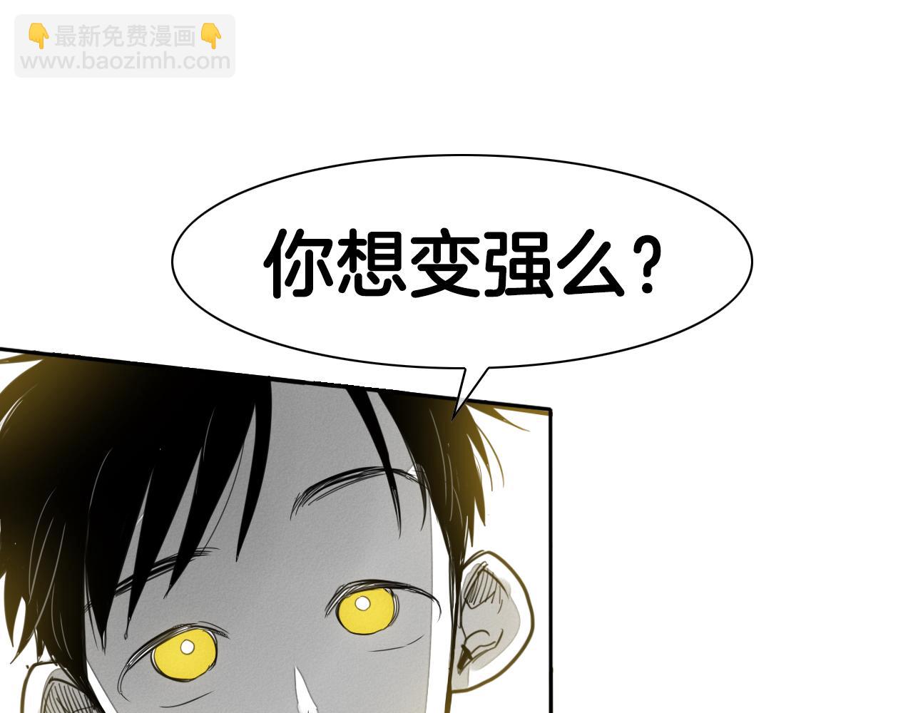 第93话 你想变强么？72