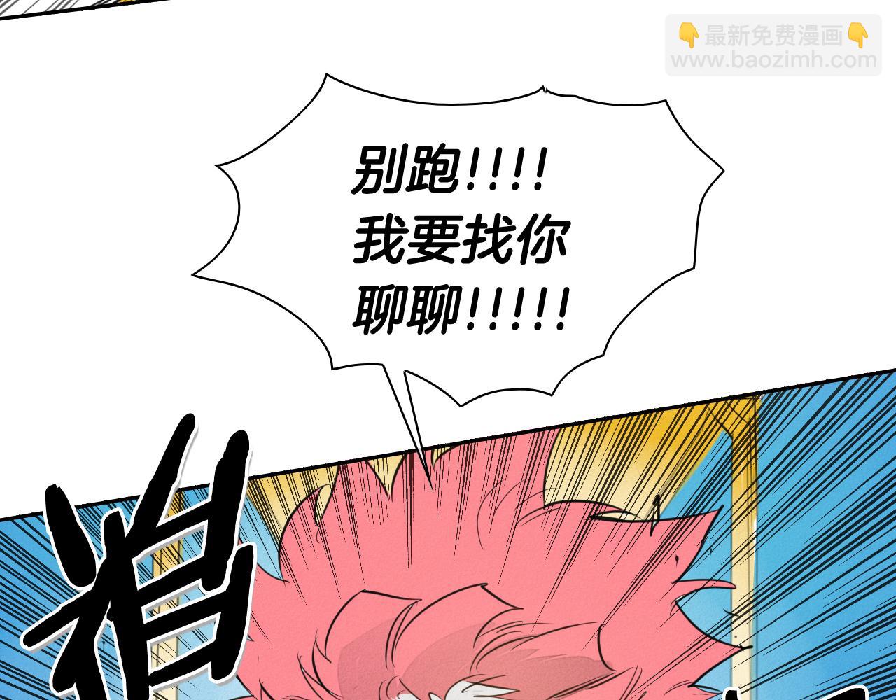 第93话 你想变强么？8