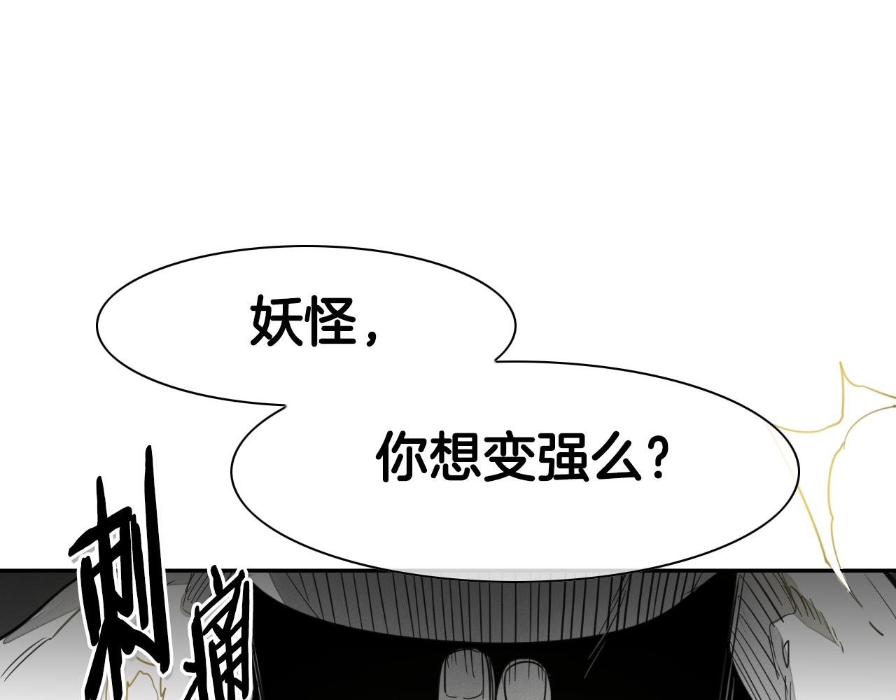 第94话 我，会变强！1
