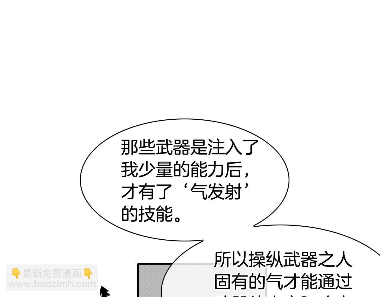第94话 我，会变强！18