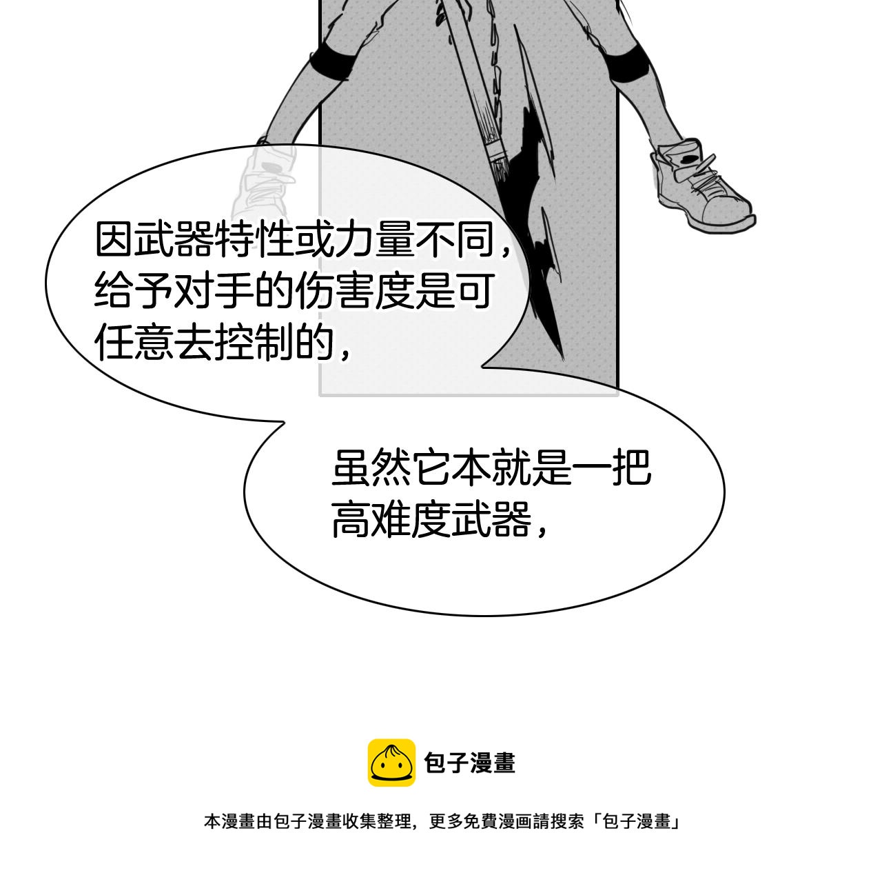第94话 我，会变强！20