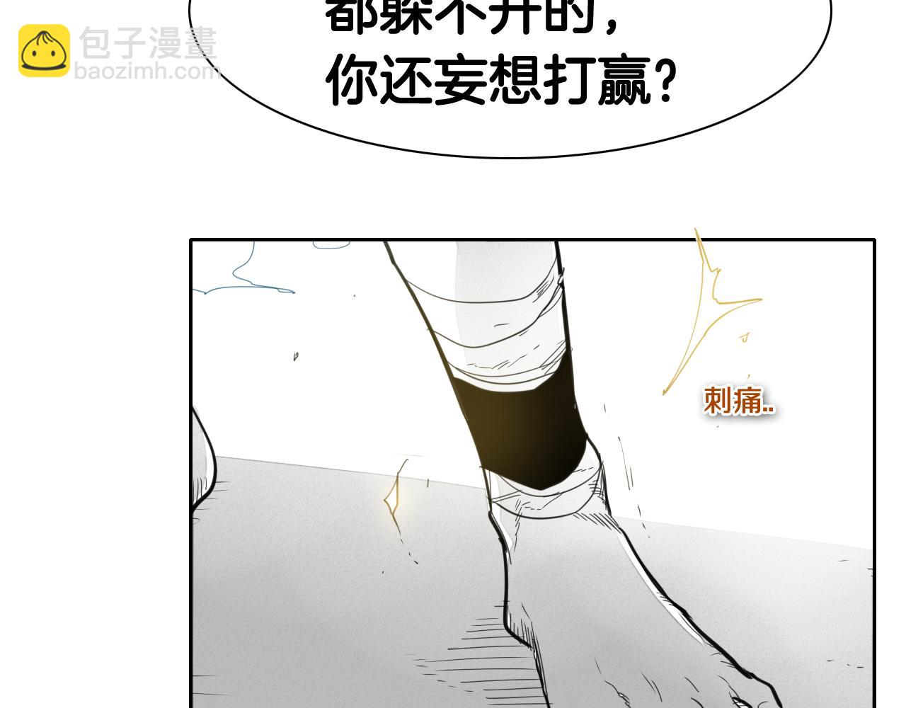 第94话 我，会变强！24