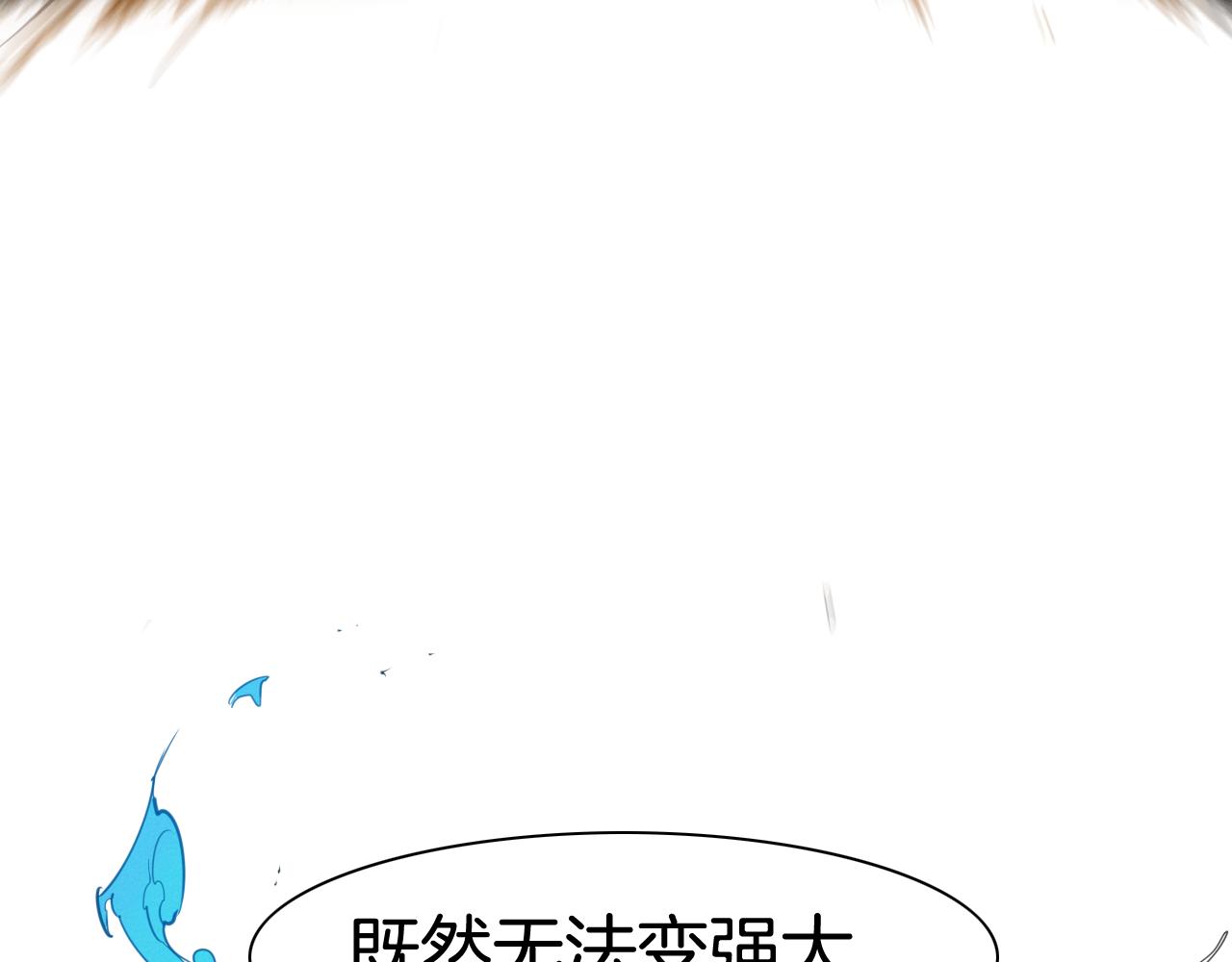 第94话 我，会变强！33