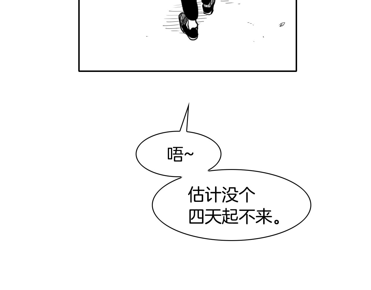 第94话 我，会变强！41