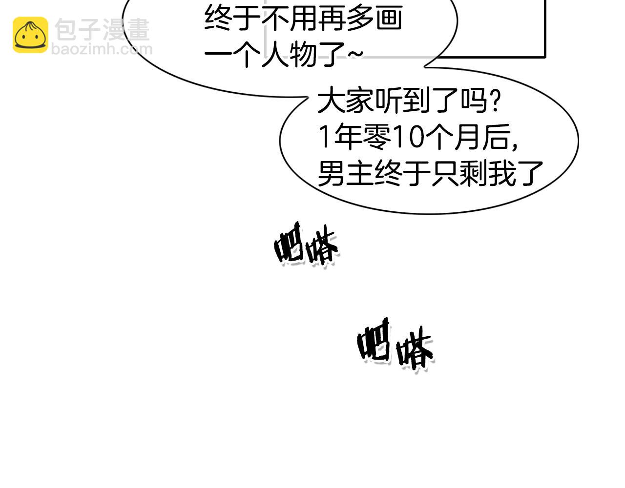第94话 我，会变强！45