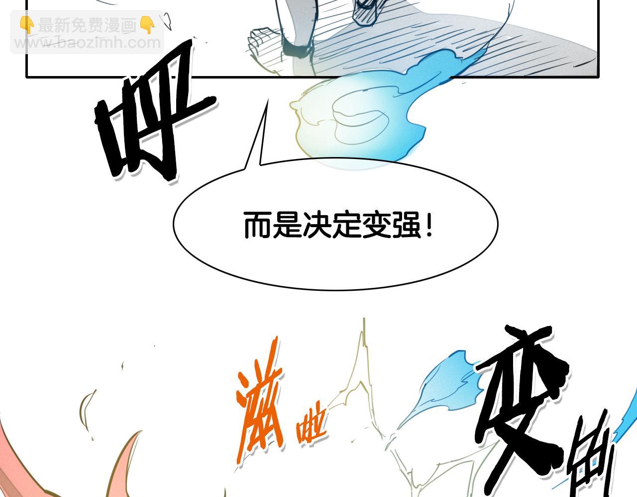 第94话 我，会变强！62
