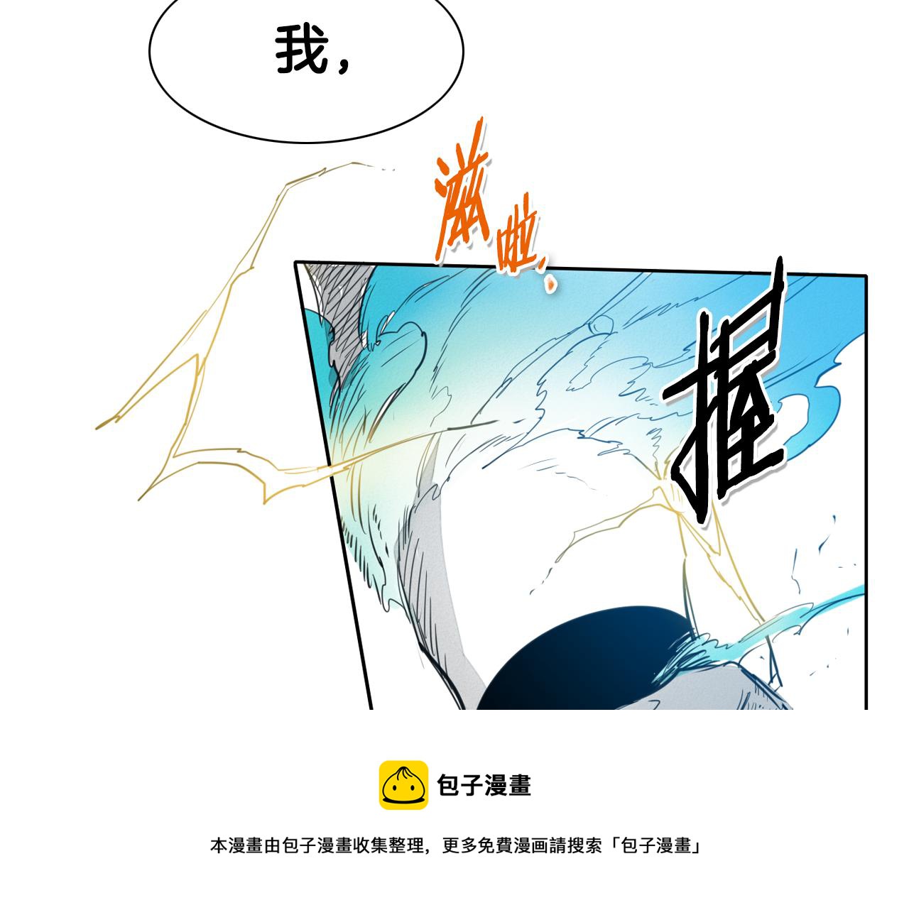 第94话 我，会变强！64