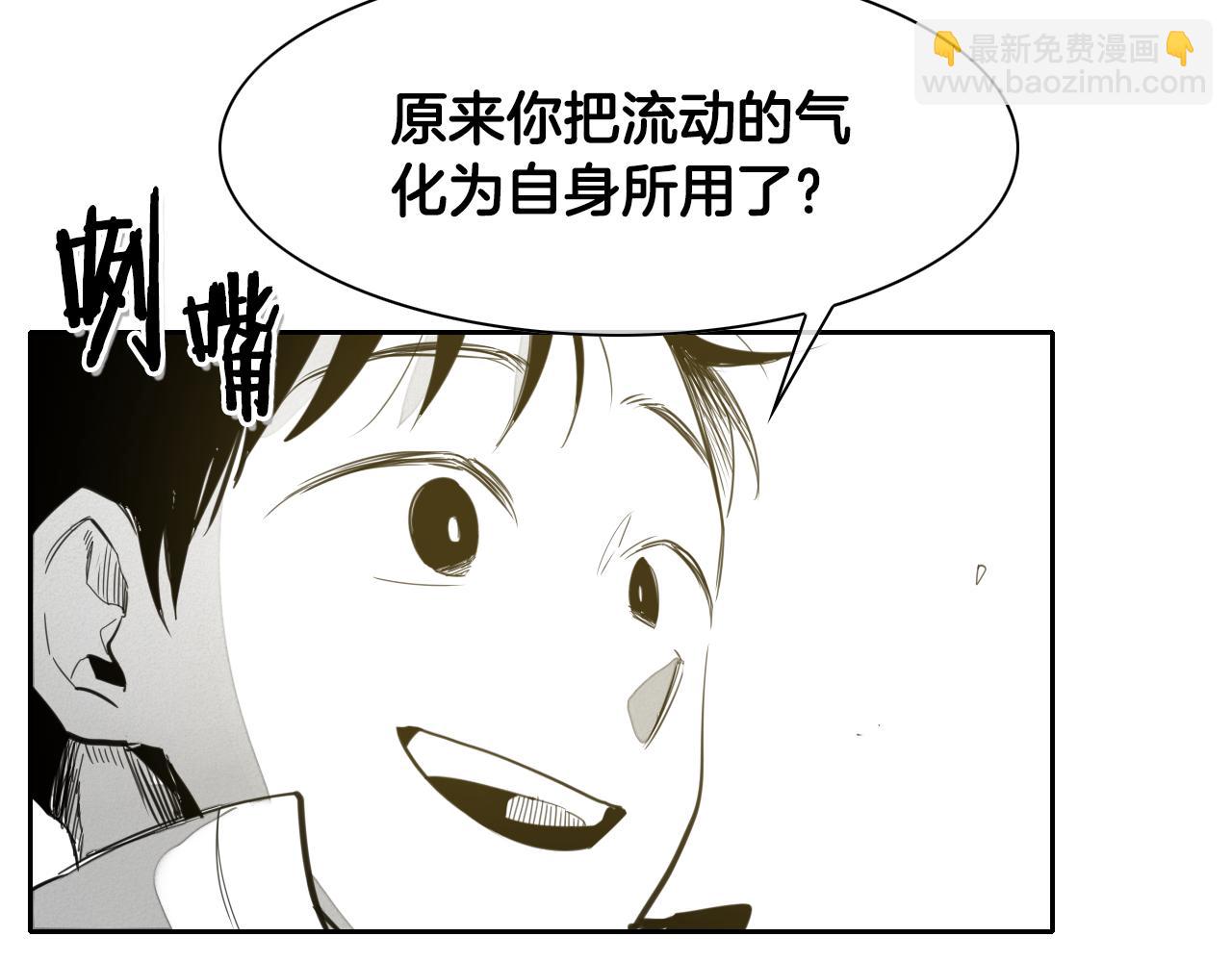 第94话 我，会变强！70