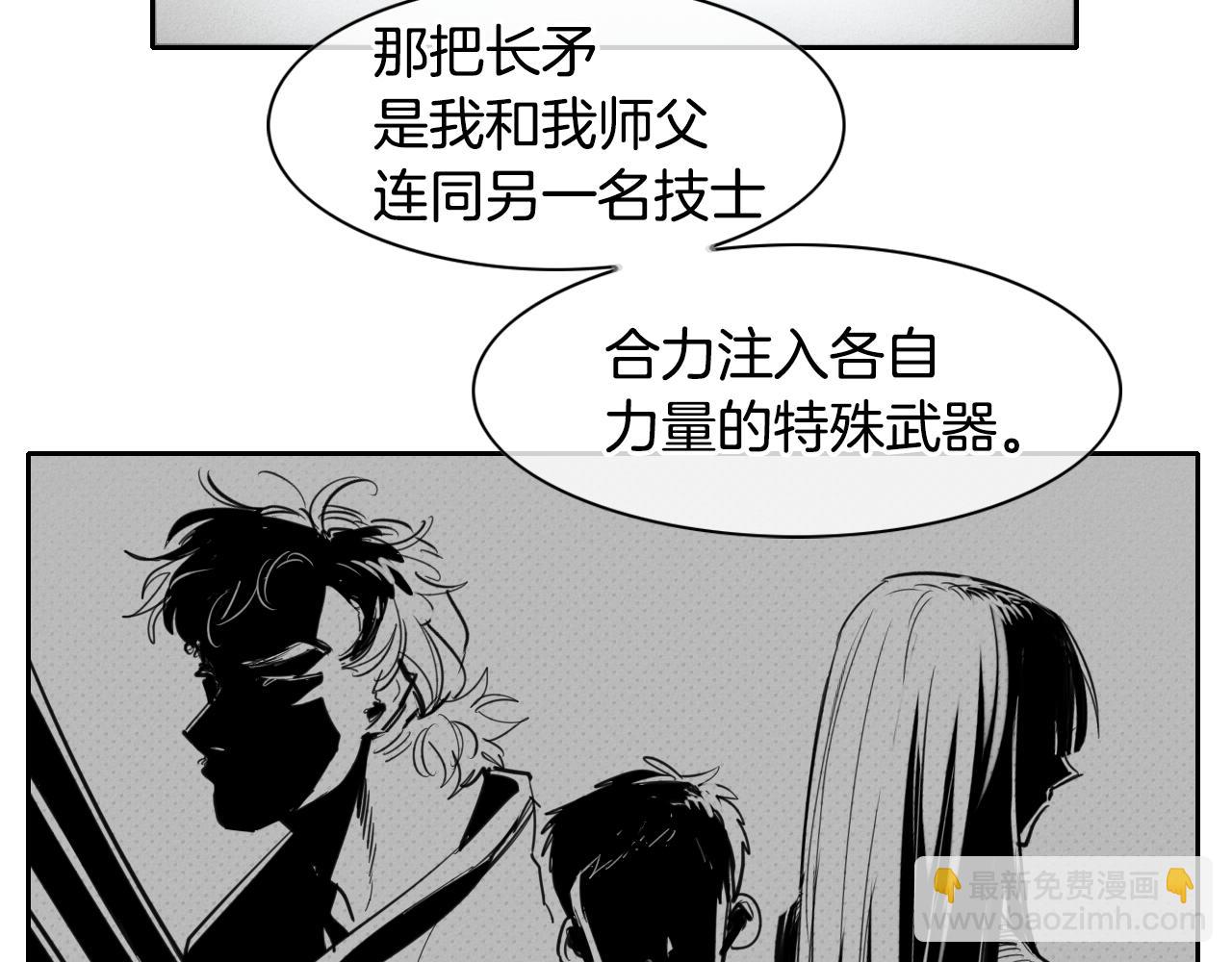 第94话 我，会变强！8